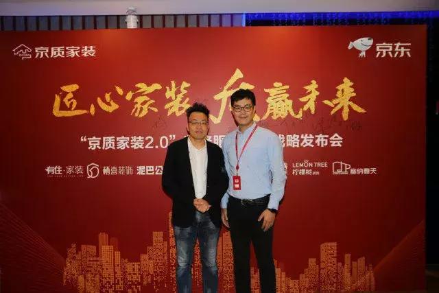 塞納春天●京東戰(zhàn)略合作2.0，樹立家裝服務(wù)新標(biāo)準(zhǔn)！
