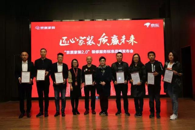 塞納春天●京東戰(zhàn)略合作2.0，樹立家裝服務(wù)新標(biāo)準(zhǔn)！